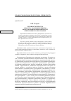 Научная статья на тему 'Готовность педагога к работе с «Особым» ребенком: модель формирования ценностей инклюзивного образования'