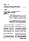 Научная статья на тему 'Готовность педагогов к осуществлению здоровьесберегающего образовательного процесса как показатель качества образования'