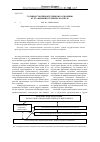 Научная статья на тему 'Готовность первокурсников к освоению курса физики в техническом вузе'