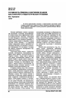 Научная статья на тему 'Готовность ребенка к обучению в школе как психолого-педагогическая проблема'