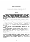 Научная статья на тему 'Готовность РСЧС к ликвидации чрезвычайных ситуаций при крупномасштабных химических авариях (анализ, выводы, предложения)'