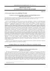 Научная статья на тему 'ГОТОВНОСТЬ СИСТЕМЫ ОБРАЗОВАНИЯ К ПЕРЕХОДУ В УДАЛЕННЫЙ РЕЖИМ РАБОТЫ: РЕФЛЕКСИЯ УРОКОВ ПАНДЕМИИ'