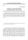 Научная статья на тему 'Готовность старших школьников к социально-профессиональному самоопределению в сфере экологии'