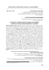 Научная статья на тему 'Готовность студенческой молодежи к восприятию советского опыта мобилизационного развития'