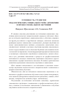 Научная статья на тему 'Готовность студентов педагогических специальностей к автономии в профессиональном обучении'