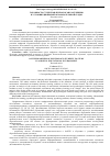 Научная статья на тему 'ГОТОВНОСТЬ СТУДЕНТОВ-ПСИХОЛОГОВ К ОБУЧЕНИЮ В УСЛОВИЯХ ЦИФРОВОЙ ОБРАЗОВАТЕЛЬНОЙ СРЕДЫ'