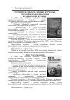 Научная статья на тему 'Готовятся к выходу новые журналы: «Историческая психология и социология истории», «Век глобализации»'