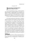 Научная статья на тему 'Готы в Константинополе: мятеж Гайны 399-400 гг'