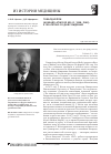 Научная статья на тему 'Говард Келли (Howard Atwood Kelly, 1858-1943). К 150-летию со дня рождения'