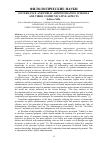 Научная статья на тему 'Governance and public administration schools and their communicative aspects'