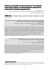 Научная статья на тему 'GOVERNMENT SPENDING IS EFFICIENT IN CENTRAL, OR IN LOCAL LEVEL? THE IMPACT OF FISCAL DECENTRALIZATION ON THE DEVELOPMENT OF PROVINCES OF ARMENIA'