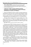 Научная статья на тему 'Говорим Тэффи, подразумеваем бунин: к вопросу о восприятии поэзии Пастернака критикой русского зарубежья'