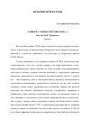 Научная статья на тему '«Говоря с тобою чрез письмо. . . ». Письма М. Н. Муравьева (часть i)'