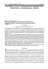 Научная статья на тему 'GR-менеджмент: наука или искусство эффективной публичной коммуникации? (начало)'