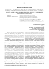 Научная статья на тему 'Грачева Ю. В. , Маликов С. В. , Чучаев А. И. Советское уголовное уложение (научный комментарий, Текст, сравнительные таблицы) / под ред. А. И. Чучаева. Москва: проспект, 2015. 303 с. : маргиналии благодарного читателя'