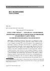 Научная статья на тему '"град" или "храм"? - к вопросу о ключевых понятиях экклесиологических концепций блаженного августина и святителя Филарета Московского'