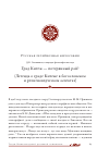 Научная статья на тему 'Град Китеж — потерянный рай? (Легенда о граде Китеже в богословском и религиоведческом аспектах)'