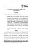 Научная статья на тему 'Градиентная теория упругости для моделирования парапротезного перелома на поверхности кость-имплантат'