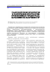 Научная статья на тему 'Градообразующие предприятия в политическом пространстве промышленных городов Урала: вариативность включенности'