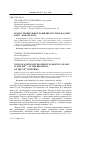 Научная статья на тему 'Градостроительное развитие Ростова-на-Дону в XIX - начале XX в'