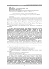 Научная статья на тему 'Градостроительное развитие Волжско-Камской Булгарии и восточно-мусульманских регионов Евразии в Х-первой половине XIII вв'