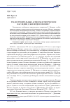 Научная статья на тему 'Градостроительные аспекты в творческом наследии Д. Жилярди в Москве'