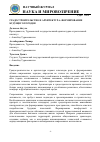 Научная статья на тему 'ГРАДОСТРОИТЕЛЬСТВО И АРХИТЕКТУРА: ФОРМИРОВАНИЕ БУДУЩЕГО ГОРОДОВ'