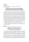 Научная статья на тему 'Градуальность английских прилагательных: компонентный vs концептуальный анализ (на материале прилагательных, выражающих температуру)'