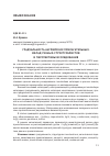 Научная статья на тему 'Градуальность английских прилагательных. Вклад ученых-структуралистов и перспективы исследования'