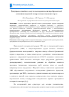 Научная статья на тему 'Градуировка линейного модуля пьезокерамических преобразователей давления во взрывной камере методом падающего груза'