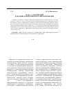 Научная статья на тему 'Граф А. А. Бобринский в промышленной жизни российской империи'