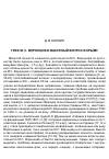 Научная статья на тему 'Граф М. С. Воронцов и вакуфный вопрос в Крыму'