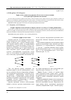 Научная статья на тему 'Граф соответствия между рядами объектов и его использование в методике преподавания математики'