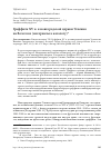 Научная статья на тему 'ГРАФФИТИ XV В. В НОВГОРОДСКОЙ ЦЕРКВИ УСПЕНИЯ НА ВОЛОТОВЕ (МАТЕРИАЛЫ К КАТАЛОГУ)'