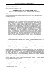 Научная статья на тему 'Граффито № 25 из Софии Киевской: что мы знаем о покупке «Бояновой земли»?'