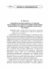 Научная статья на тему 'Графическая деятельность студентов, изучающих курс начертательной геометрии и инженерной графики в условиях проектного обучения'