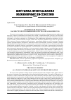 Научная статья на тему 'Графическая подготовка как инструмент повышения качества образования в УВО'