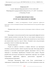 Научная статья на тему 'ГРАФИЧЕСКИЕ ПРОЦЕССОРЫ: ОТ ИГР ДО СОЦИАЛЬНОГО ВЛИЯНИЯ'