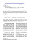 Научная статья на тему 'Графический дизайн как элемент эстетики городского пространства'