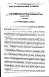 Научная статья на тему 'Графический способ финансового анализа для повышения качества управления финансами предприятий'