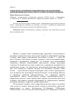 Научная статья на тему 'Графическое оформление поликомпонентных неологизмов названий единичных объектов в русском и английском языках'