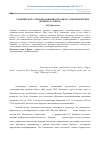 Научная статья на тему 'Графическое словообразование в рамках словотворческих интернет-сайтов'