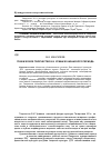 Научная статья на тему 'Графическое творчество Б. И. Урманче казанского периода (1926-1929)'