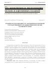 Научная статья на тему 'Графика из коллекции П. И. Басманова в собрании Государственного художественного музея Алтайского края'