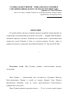 Научная статья на тему 'Графика Нади Рушевой — уникальная коллекция в собрании национального музея Республики Тыва'