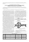 Научная статья на тему 'Графоаналитический метод анализа мультиверсионных архитектур программного обеспечения'