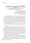 Научная статья на тему 'Графодеривация как воздействующий потенциал и как объект исследования в юрислингвистической экспертизе'