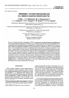 Научная статья на тему 'Grafting of poly(ethylene glycol) onto a mineral surface'