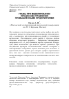 Научная статья на тему 'Графы при моделировании процессов управления промышленными предприятиями'