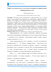 Научная статья на тему 'Графы с затуханием на дугах и усилением в вершинах и маршрутизация в информационных сетях'